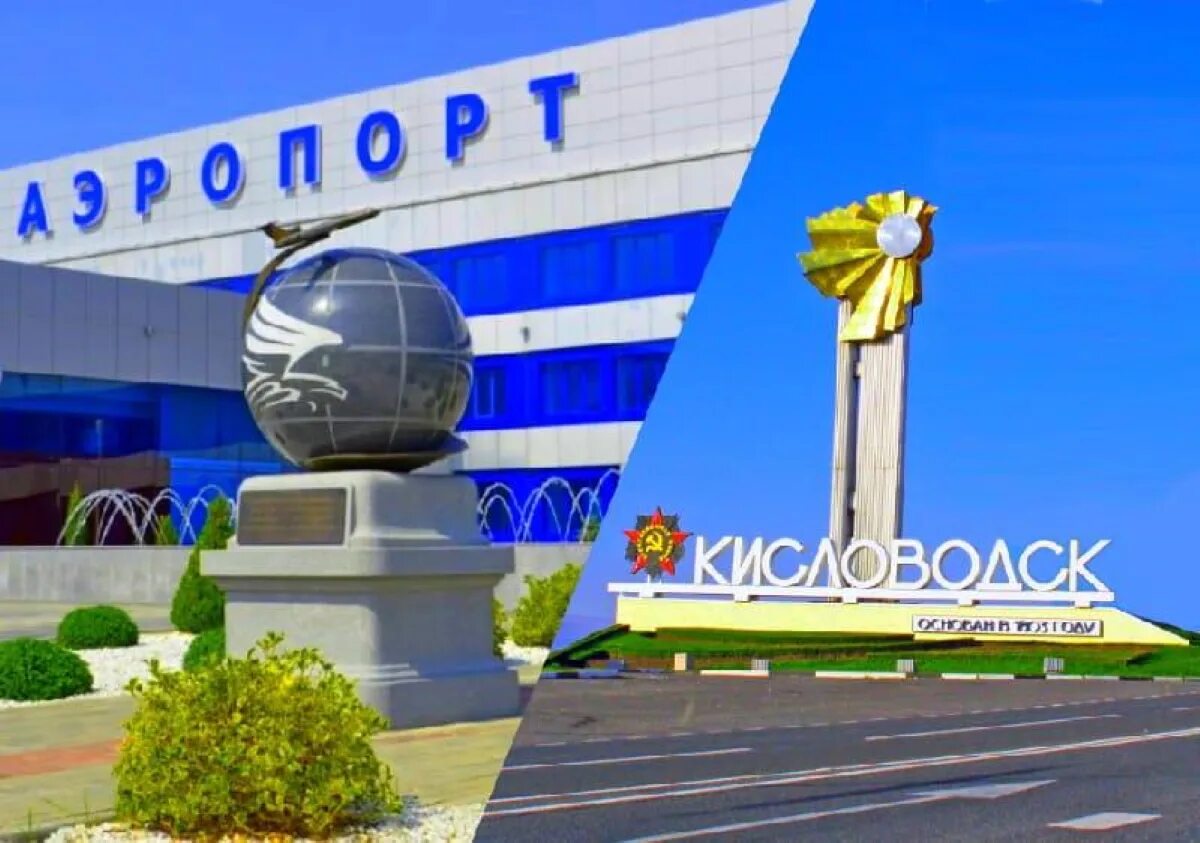 Такси из кисловодска в аэропорт минеральные. Детское такси в ейске номер телефона. Такси минеральные. Такси из кисловодска в аэропорт минеральные. Трансфер от/до аэропорта.