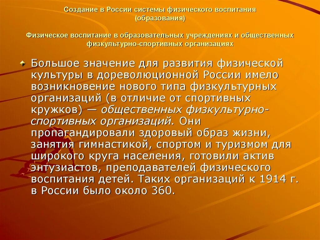 И другие элементы в случае. Рекомендации по коррекции образа жизни. что такое гликемический индекс в крови. элементы реабилитационного потенциала. история становления зож.