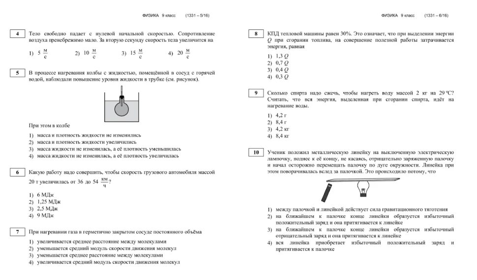 Какую работу надо. Какую работу надо совершить чтобы увеличить скорость. какую работу надо совершить чтобы из скорость грузового автомобиля. какую работу надо совершить чтобы втадить гиуз. какую работу нужно совершить чтобы скорость автомобиля массой 10 тонн.