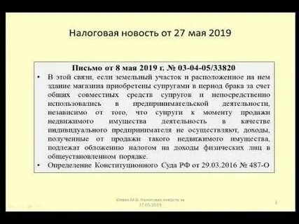 Освобождение от налога при продаже недвижимости