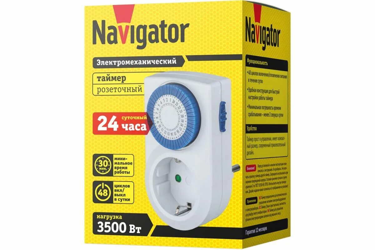 Navigator ntr e s02 wh. Таймер розеточный электромеханический ntr-a-s01-wh. навигатор таймер розеточный разборка. таймер навигатор 494101. эл. схема navigator ntr-a- s02-wh.