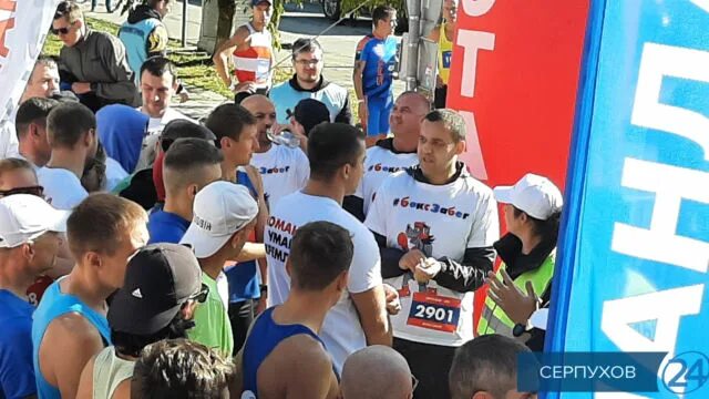 Забеги и марафоны город серпухов. Нашествие серпухов 2022. Серпухов пробег. Боксзабег. Рф серпухов.