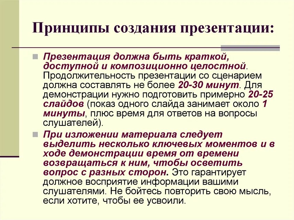 Картинки ЗАДАЧИ СТРАТЕГИИ РАЗВИТИЯ ИНФОРМАЦИОННОГО ОБЩЕСТВА