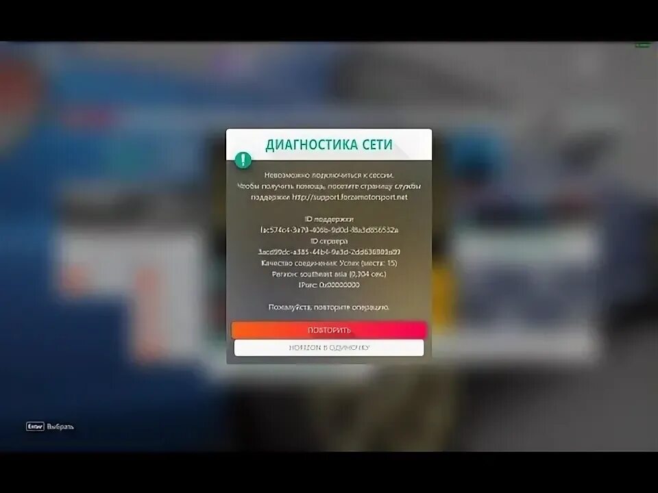 Невозможно подключение к сессии форза 4. Fh5 unable to join session xbox. На данный момент невозможно подключиться к игровому серверу forza horizon 4. Не удалось подключиться к серверам конфигурации. Forza невозможно подключиться к сессии.