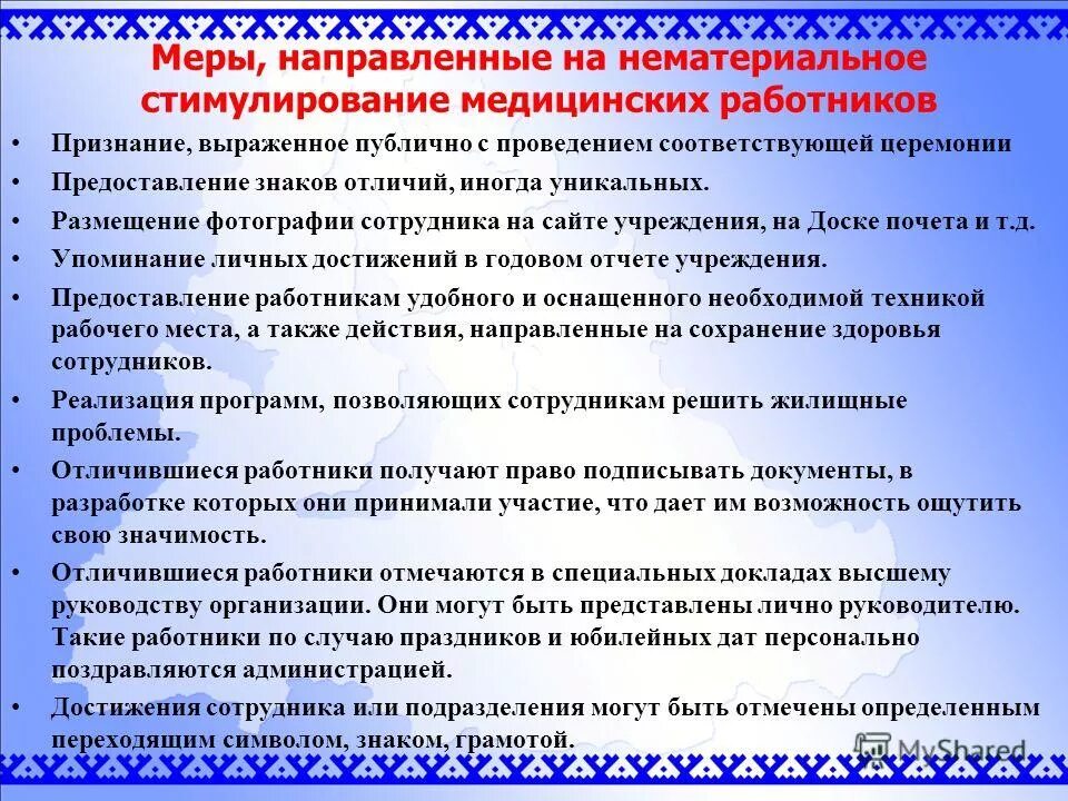 меры правительства направленные на укрепление хозяйства и власти. меры направлены на. обеспечение информационной безопасности детства. меры по снижению рисков. меры направленные на обеспечение детей образованием.