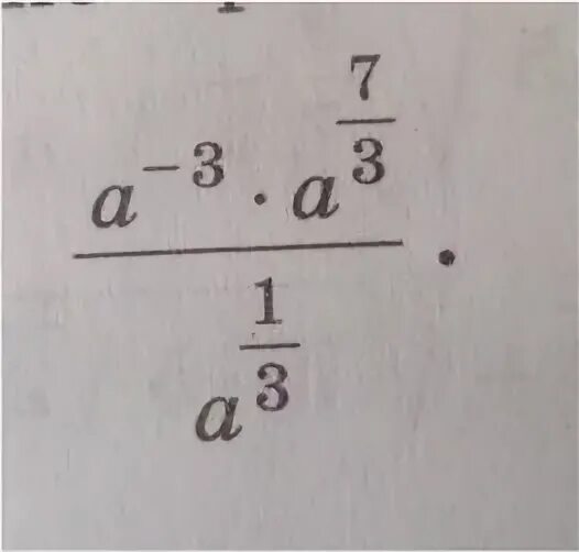 Упростить выражение при a 0 b 0. Упростить выражение при a 0 b 0