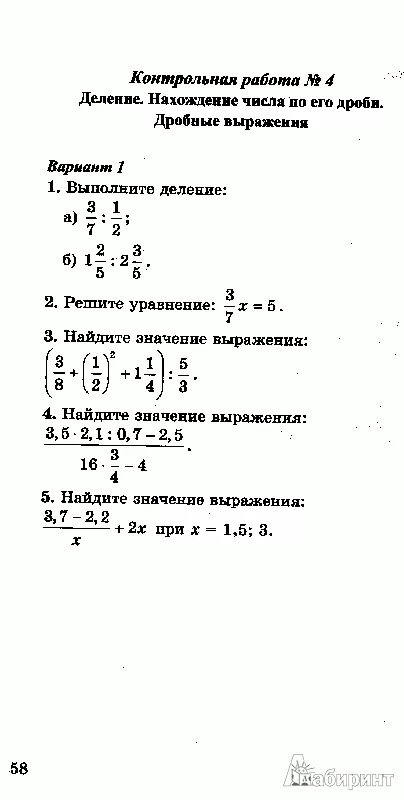 Попов математика самостоятельные 6 класс. Попов математика 6 класс контрольные. Контрольные работы по математике 6 класс Попов. Самостоятельная работа по математике 6 класс Попов. Самостоятельная работа по математике 6 класс Виленкин.