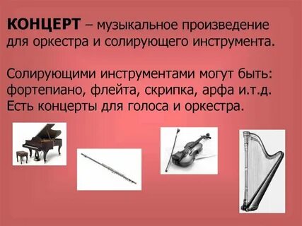 Для какого инструмента написано произведение