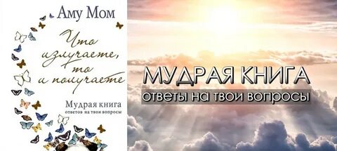 Мудрая книга мом