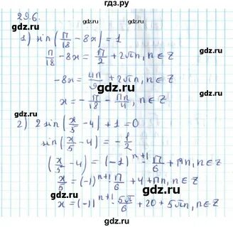 Параграф 29 6 класс
