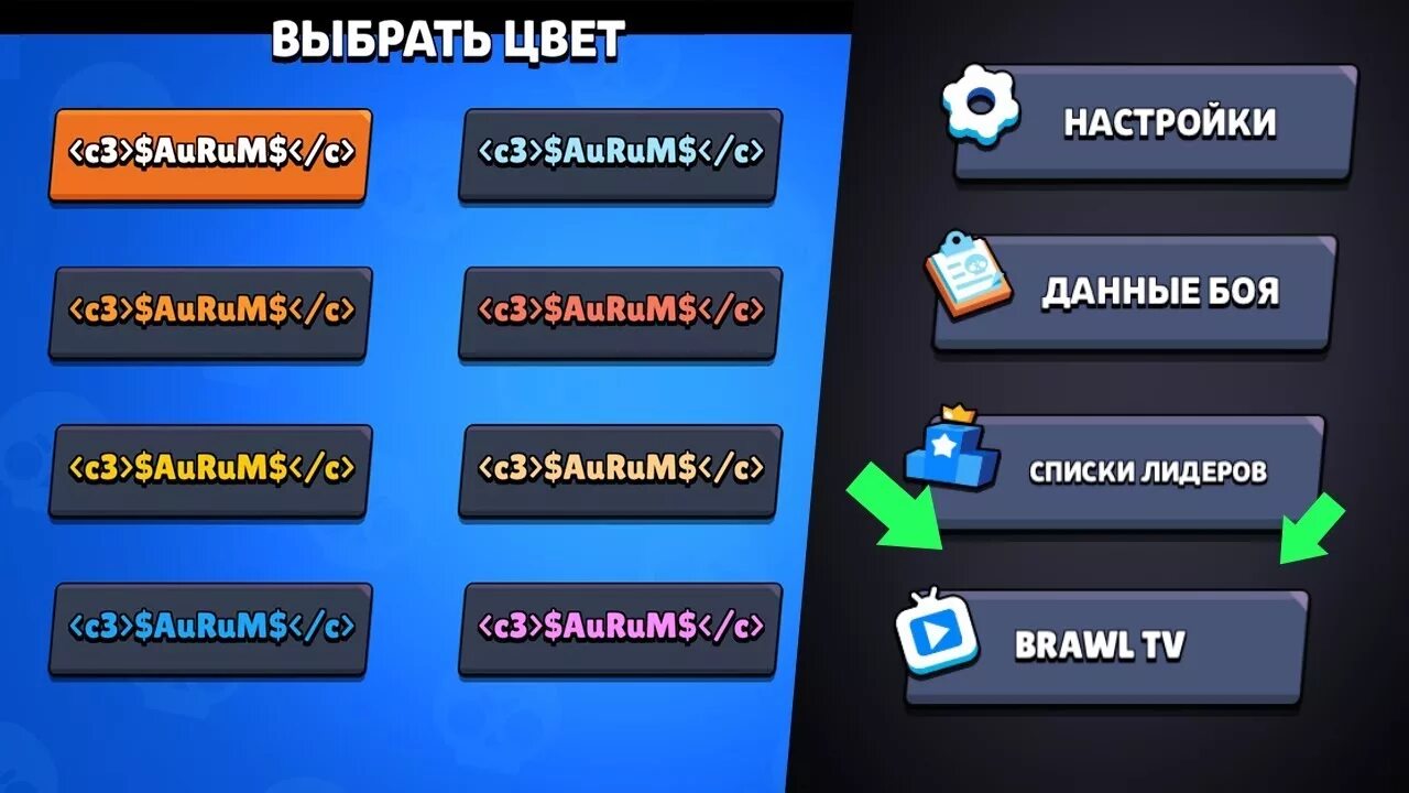 Никнеймы для браво. Топ Ники для БРАВЛ старса. Крутые Ники в Brawl Stars. Цветные Ники в БРАВЛ старс. Везучие Ники в БРАВЛ старс.