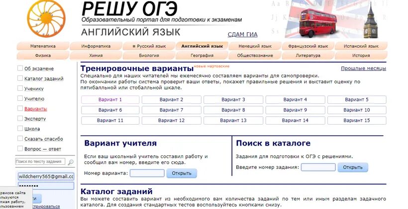 Https math. Решу ОГЭ. Образовательный портал решу ОГЭ. "Решу ОГЭ"" 41428906. Решу ОГЭ решенные.