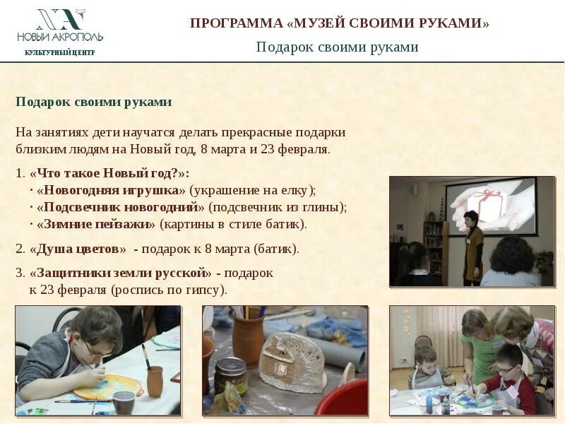 Тема музейной программы. Программа museum. Ночь музеев афиша. Программа museum. Программа museum.