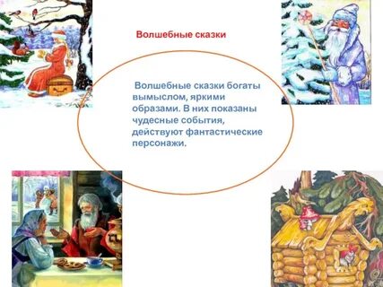 Богатые герои сказок
