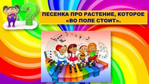 Названия детских викторин