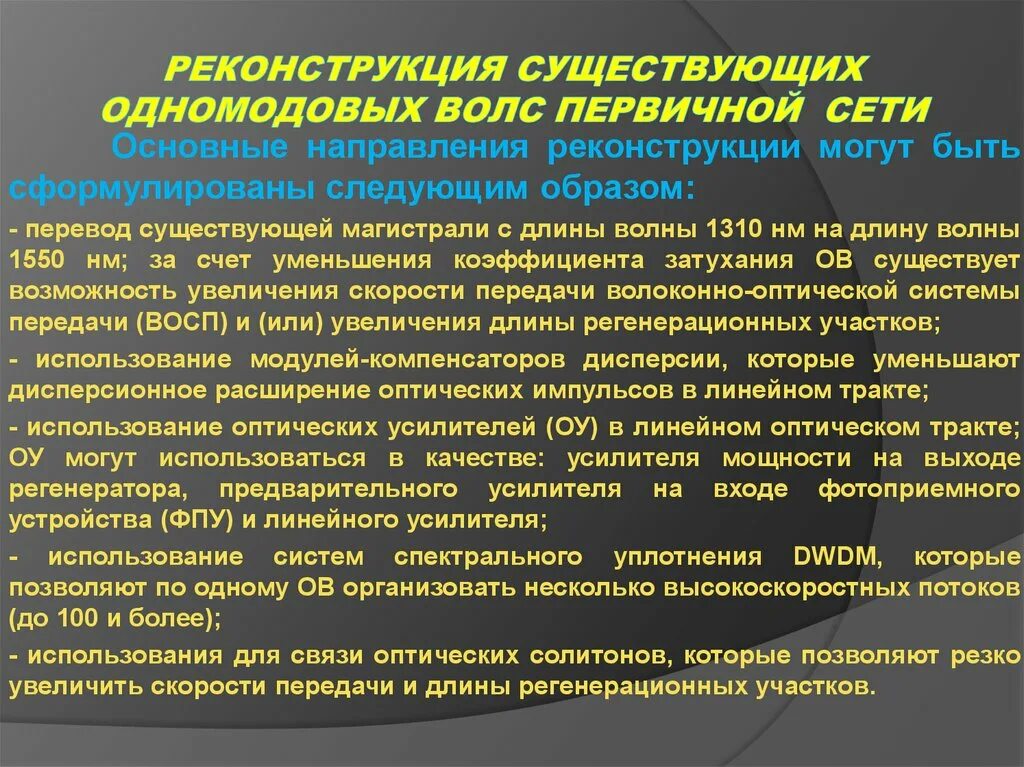 Партия создала сеть первичных