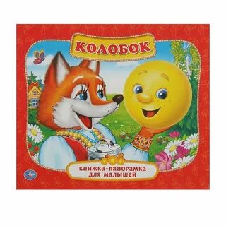 Ребенок колобок 5