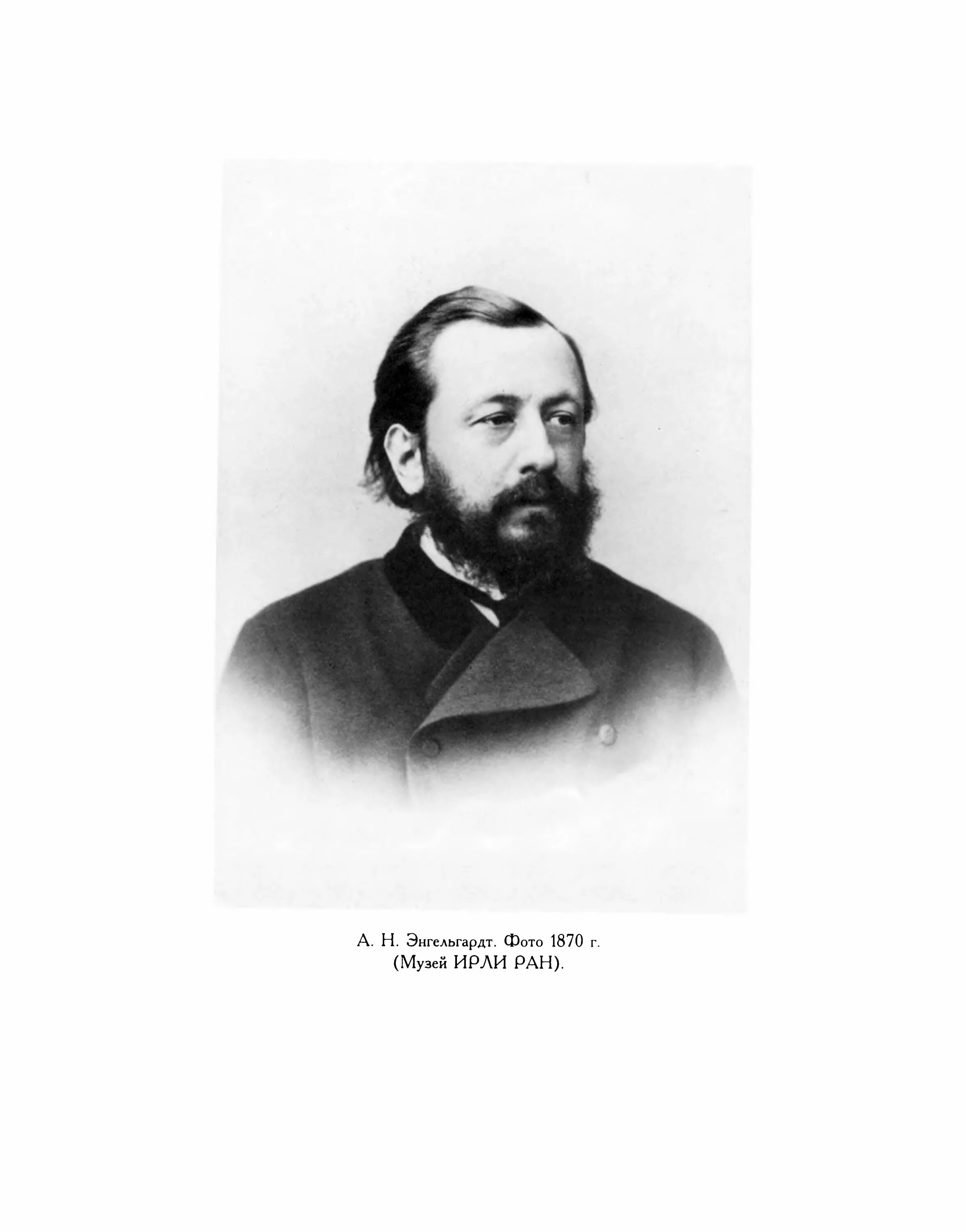 Энгельгардт из деревни. Н.А. Энгельгардт 1867-1942. «Письма из деревни» а.н. Энгельгардт.