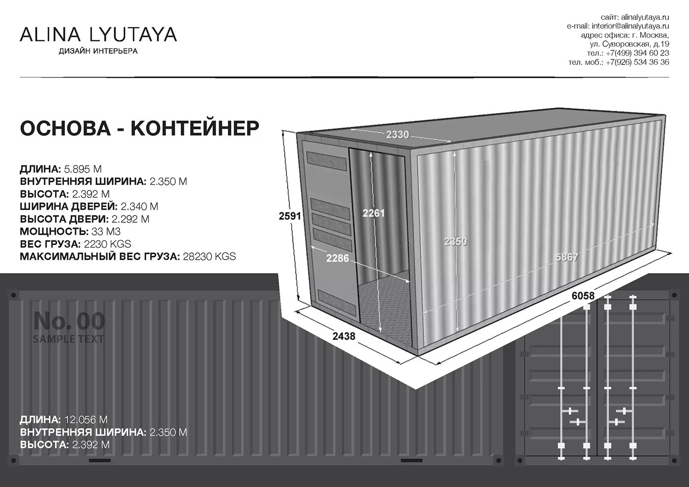 Контейнер 20 фут конструктив каркас. Чертеж морского контейнера 20 футов. Контейнер 20 футов чертеж dwg. Стойка морского. Контейнера. Морской контейнер чертеж