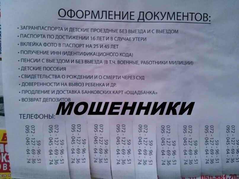 Без выезда москва. Оформление пенсии на Украине без выезда. Пенсионный Возраст в Луганске.