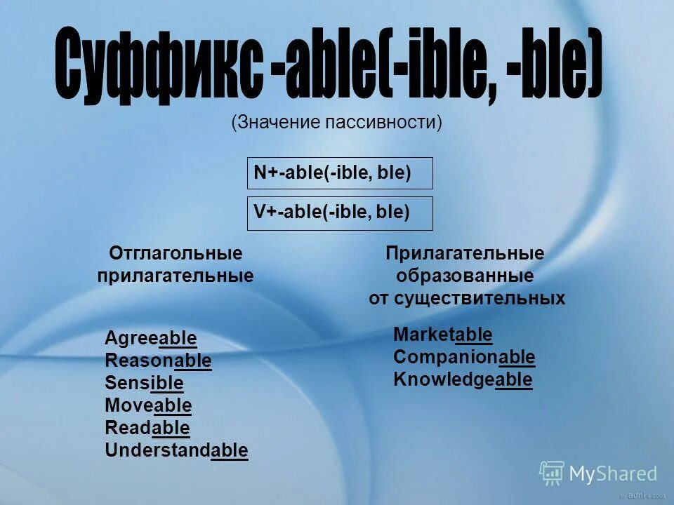 Move able. Прилагательное с суффиксом able. Прилагательные с суффиксом able ible. Прилагательные с суффиксом able. Суффиксы able ible.