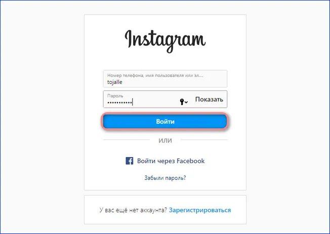 Инстаграм авторизация