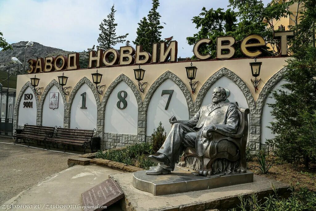 Новый свет завод шампанских. Завод шампанских вин новый свет судак. Зшв новый свет. Новый свет крым завод шампанских вин. Новый свет крым завод шампанских вин.