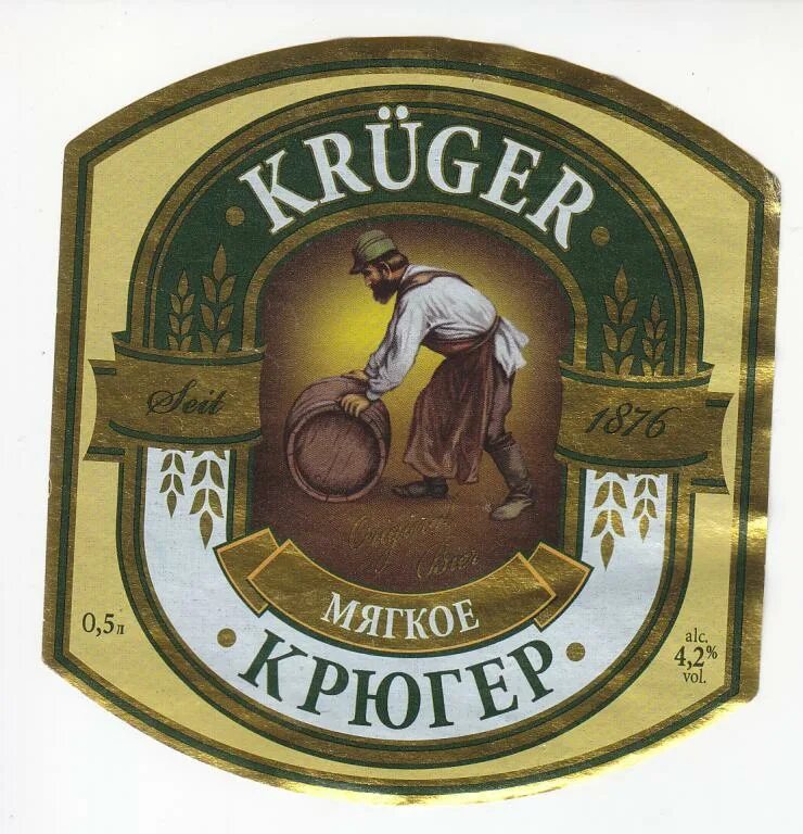 Крюгер золотое. Крюгер ячменное. Крюгер золотое. Крюгер золотое. Крюгер золотое.