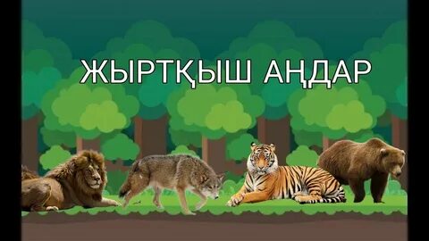 Желідегі оргазм туралы бейне