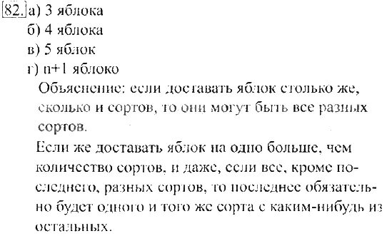 Упражнение 591 по русскому языку 6 класс. Гдз по русскому. Упражнение 82 6 класс. Математика 6 класс никольский потапов решетников шевкин. Упражнение 82 6 класс.