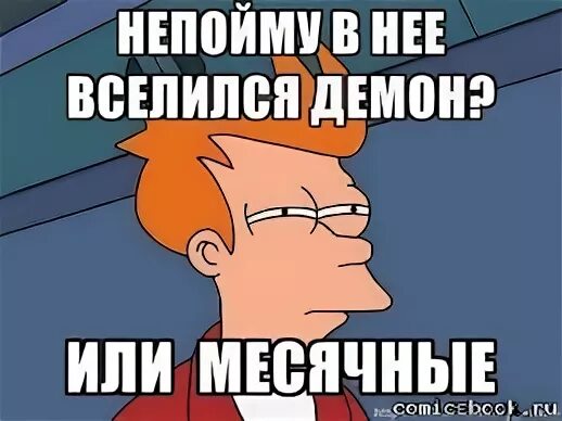У нее были месячные