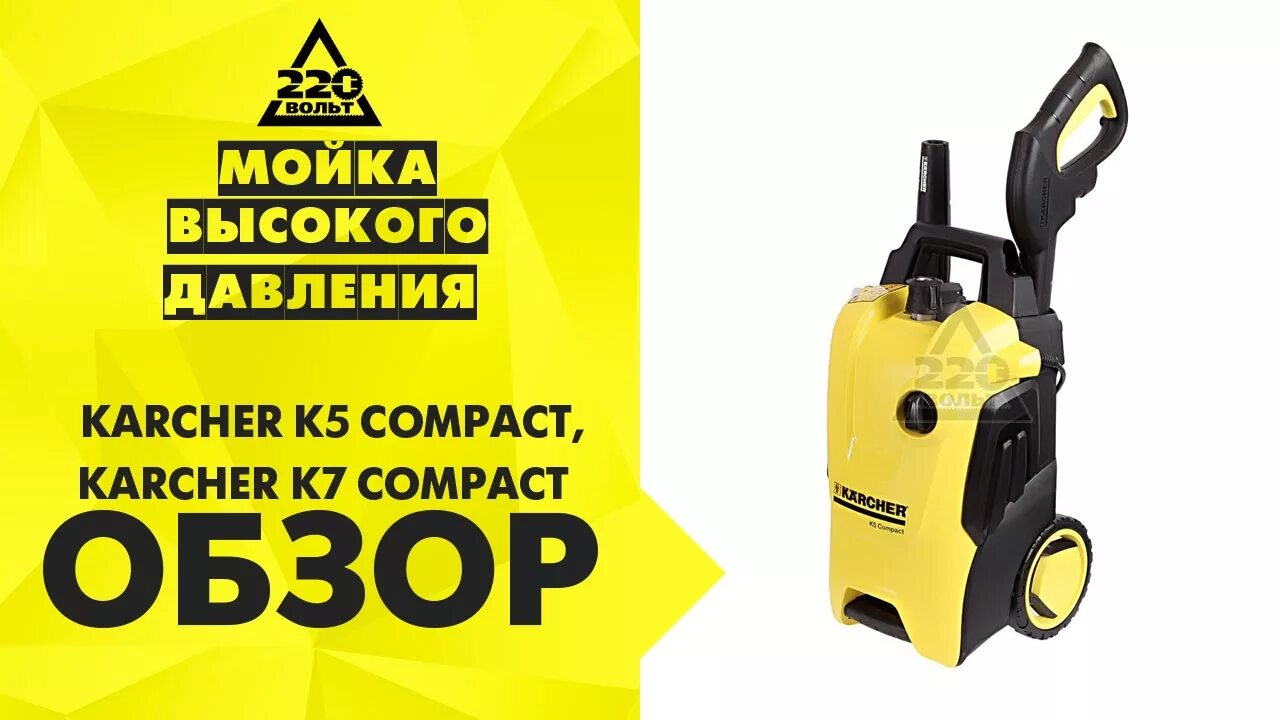 Керхер красноярск. Мойка Керхер к5. Мойка высокого давления Karcher к 5. Керхер Karcher высокого давления. Мойка высокого давления кёрхер к5.