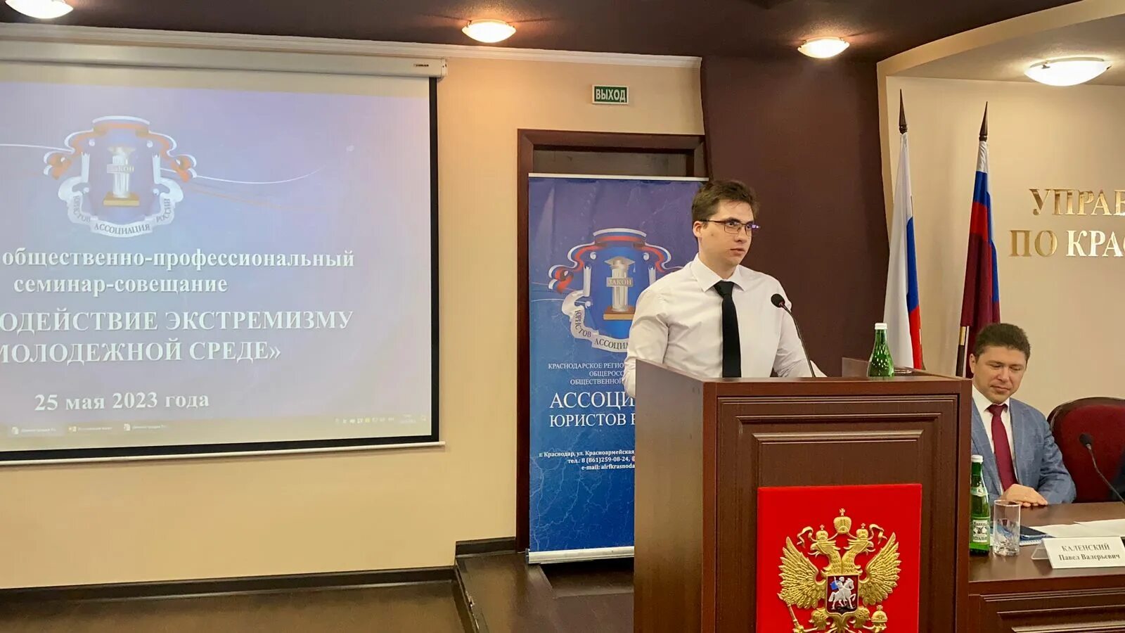 Краснодарский край юридическая. Юрист правового департамента. Международная полицейская ассоциация краснодарского края. Госюрбюро логотип. Значок государственное юридическое бюро краснодарского края.