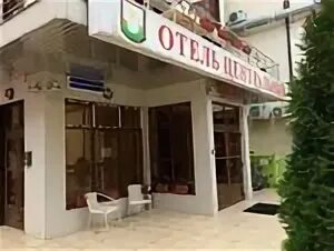 Этажи в новороссийске