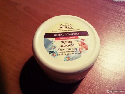 Увлажняющий крем в аптеке