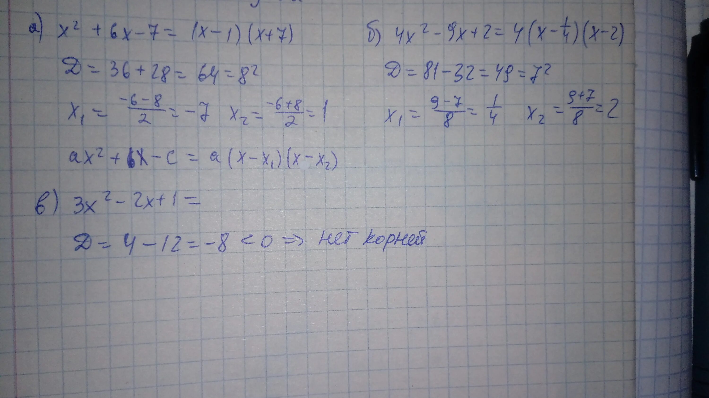 X 4 5 2 43