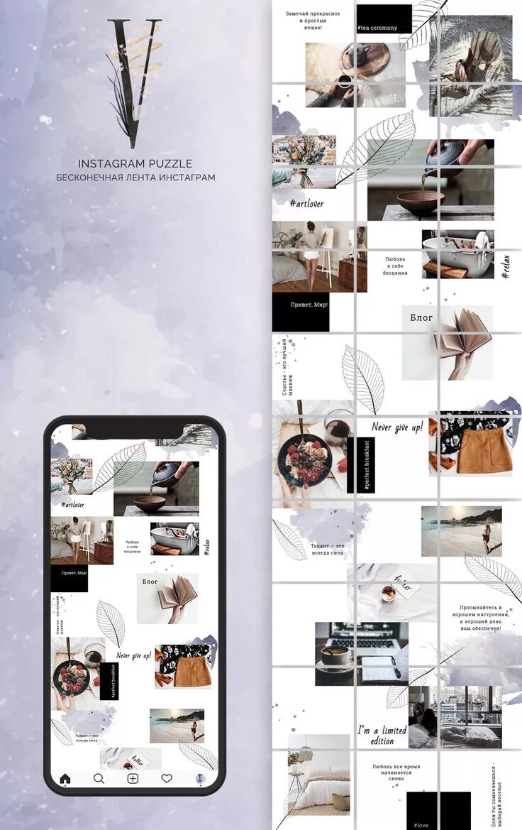 Бесконечная лента в инстаграмме. Бесконечная лента в Инстаграм шаблон. Макет бесконечной ленты. Вечная лента Инстаграмм.
