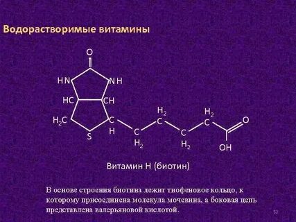 Витамины гормоны какие