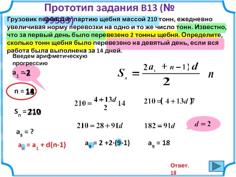 Прототип задания 6