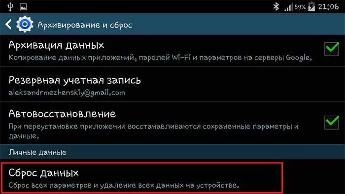 Сброс данных приложения. Сброс данных. Сброс данных на андроиде. Как сбросить настройки блютуз на андроиде. Сброс данных и пароля на андроид.