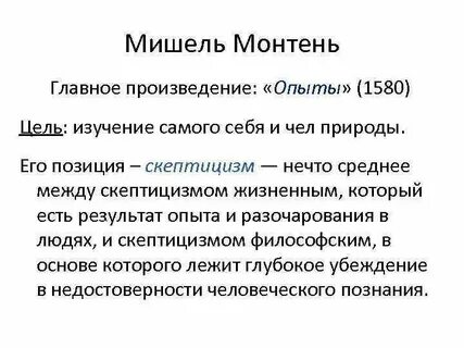 Опыт произведения