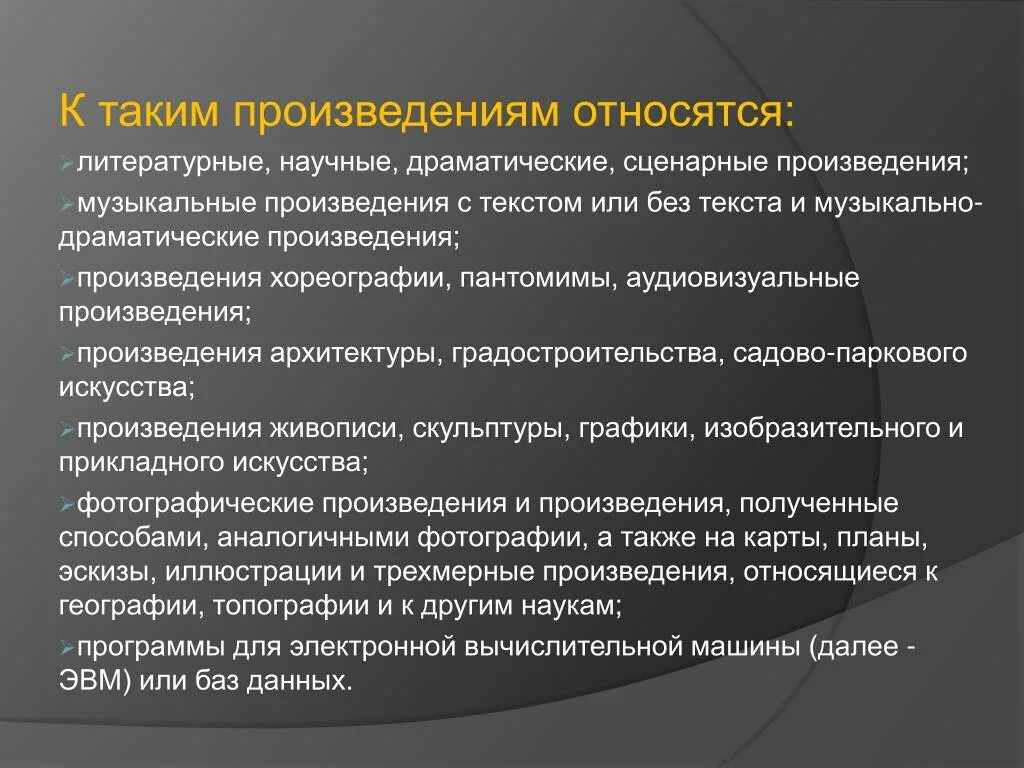 К коллективным произведениям относятся. Аудиовизуальные произведения примеры. Что относится к произведениям. Что относится к аудиовизуальным произведениям:. Рассказ относится к группам