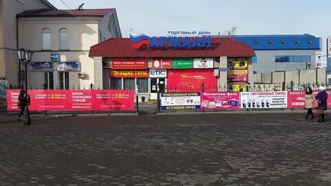 Привокзальный универмаг кызыл