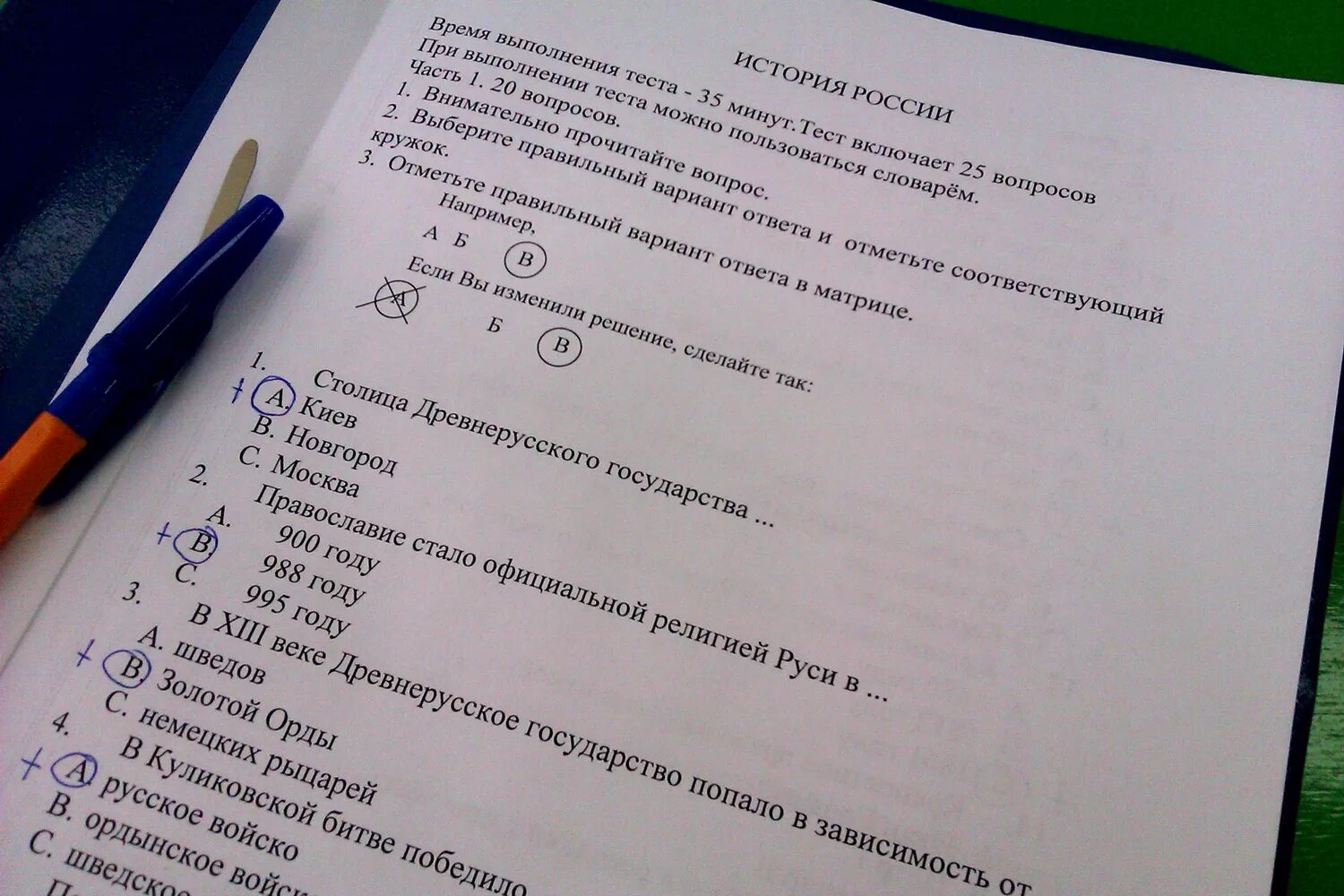 Русский тест для патента. Вопросы для экзамена на гражданство. Тестирование экзамен патент вопросы ответ. Тесты экзамены гражданства. Тестирование на ВНЖ.