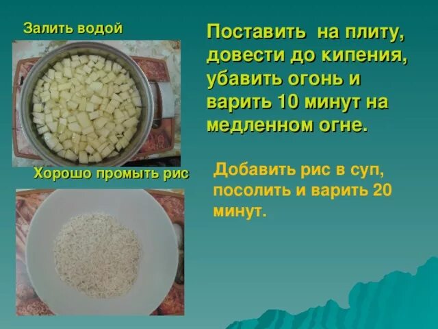Как варить рис пропорции воды. Сколько минут варится рис в супе. Сколько варить рис в супе по времени. Сколько нужно варить рис до готовности. Как долго варить рис в супе.