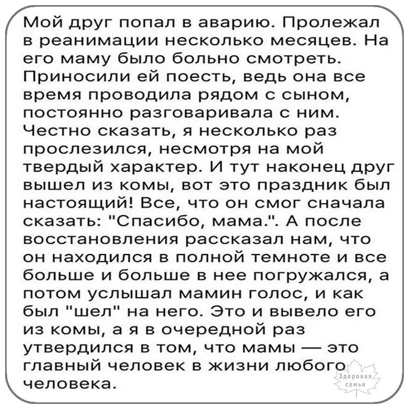 Матерь слово из 4 букв. Мама всего четыре буквы а смысл длиною в жизнь. Мама одно слово 4 буквы вечный смысл. Мама все 4 буквы а смысл длиною в жизнь. Мама 4 буквы а смысл длиною.