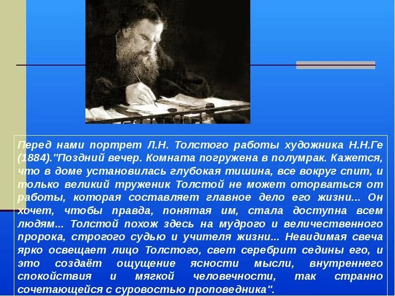 Лев Николаевич толстой и Тула. Л Н толстой после бала композиция. Толстой и Тула сообщение. Композицию (построение)рассказа л. н. Толстого.