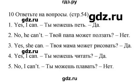 Грамматический тренажер 3 класс решебник