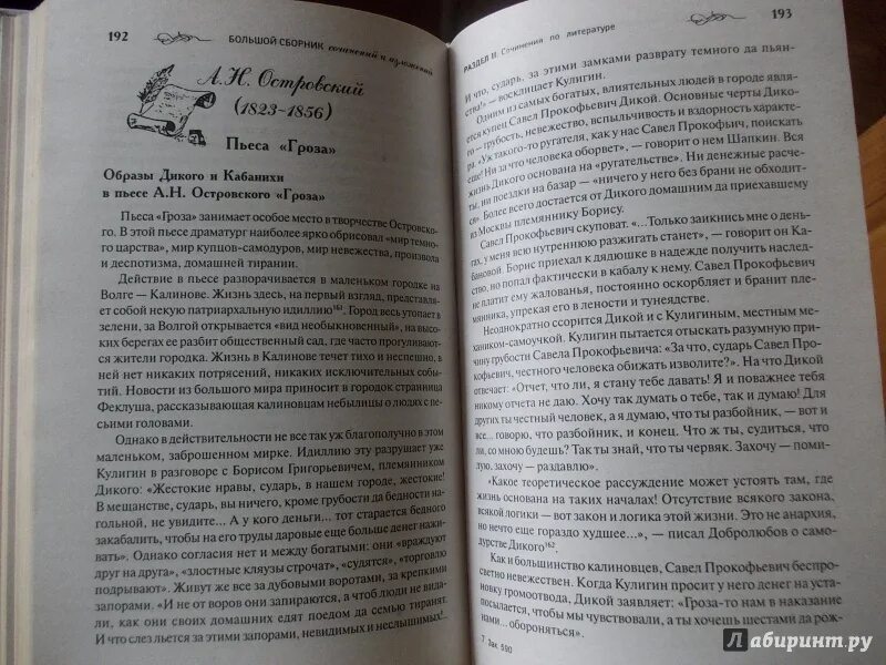 Изложение Дика амал 6 класс. Изложение ана поши. Изложение Дика амал 5 класс. Изложение осон Текстар йыйынтыгы. Изложение дика