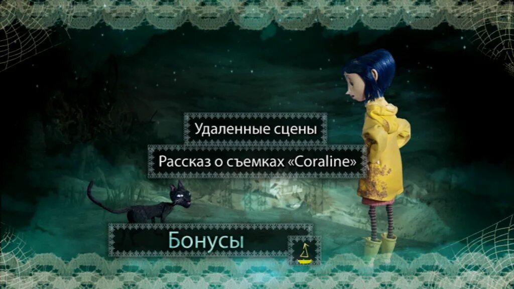Coraline game. Коралина в стране кошмаров игра. coraline компьютерная игра. коралина игра на пк. коралина в стране кошмаров игра на пк.
